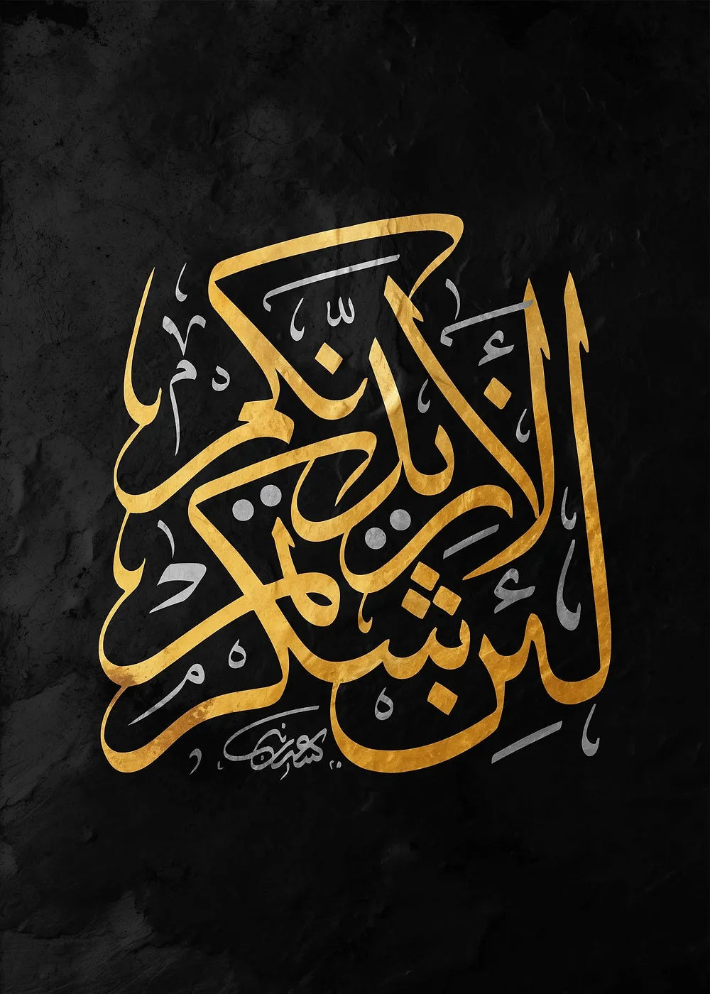 Islamic Calligraphy IX metal poster artwork